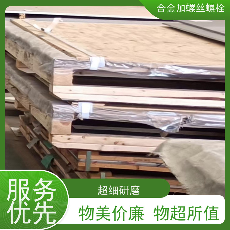 生产美标 GH3128 镍基合金 法兰阀门螺丝 来图定制