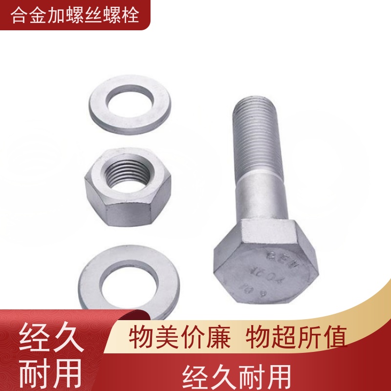生产美标 GH16 镍基合金 法兰阀门螺丝 来图定制