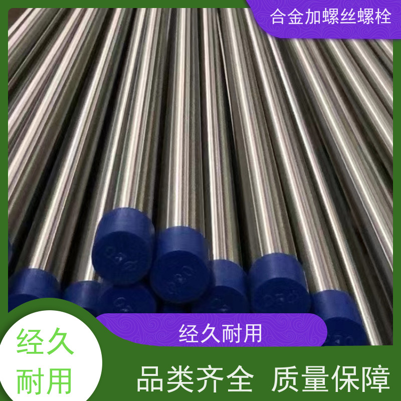 供应美标 K612 镍基合金 法兰阀门螺丝 生产厂家来图定制