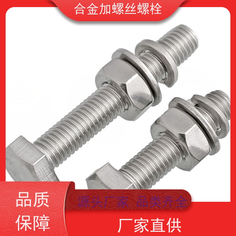 生产美标 GH909 镍基合金 法兰阀门螺丝 来图定制