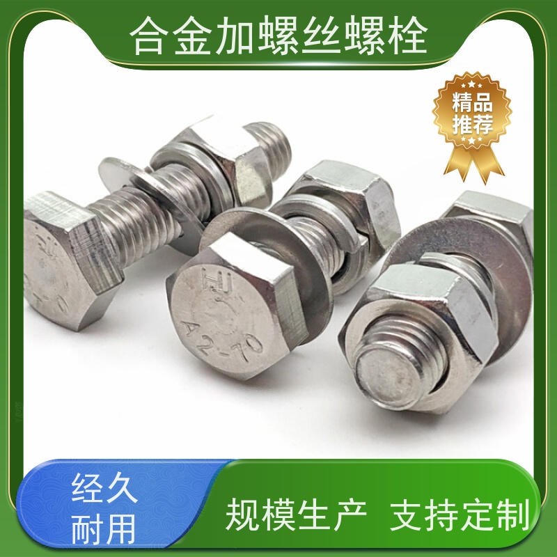 生产美标 GH2903 镍基合金 法兰阀门螺丝 来图定制