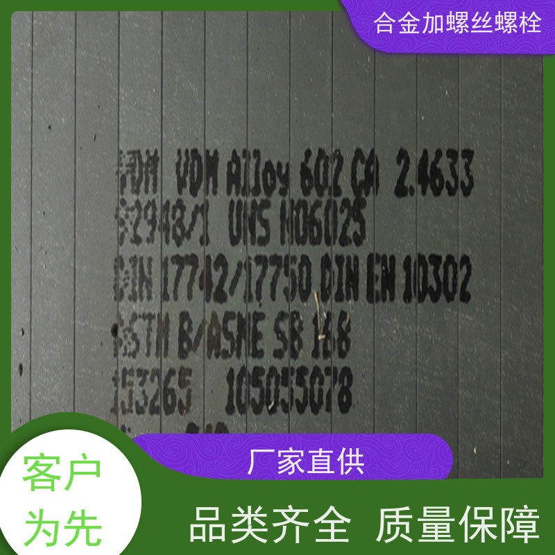 生产美标 GH413 镍基合金 法兰阀门螺丝 来图定制
