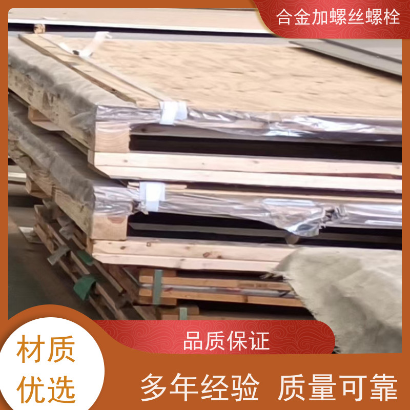 生产美标 GH2907 镍基合金 法兰阀门螺丝 来图定制