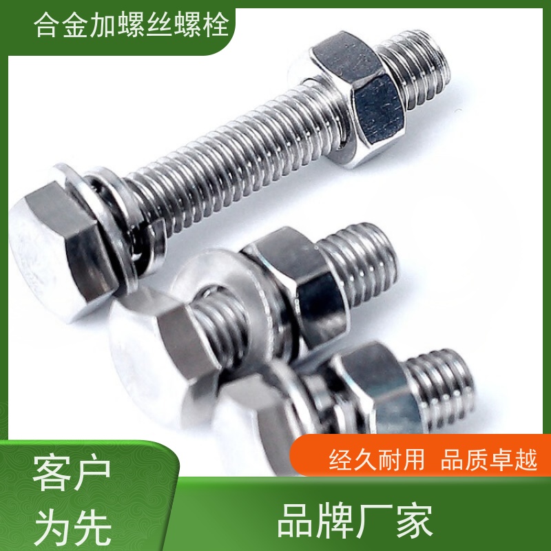 生产美标 GH139 镍基合金 法兰阀门螺丝 来图定制