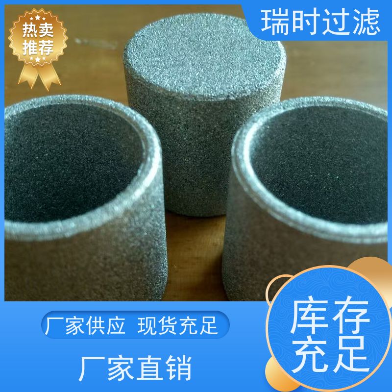 烧结工艺标杆 不锈钢粉末烧结滤芯（不锈钢多孔滤芯）啤酒酿造过滤 食品级安全