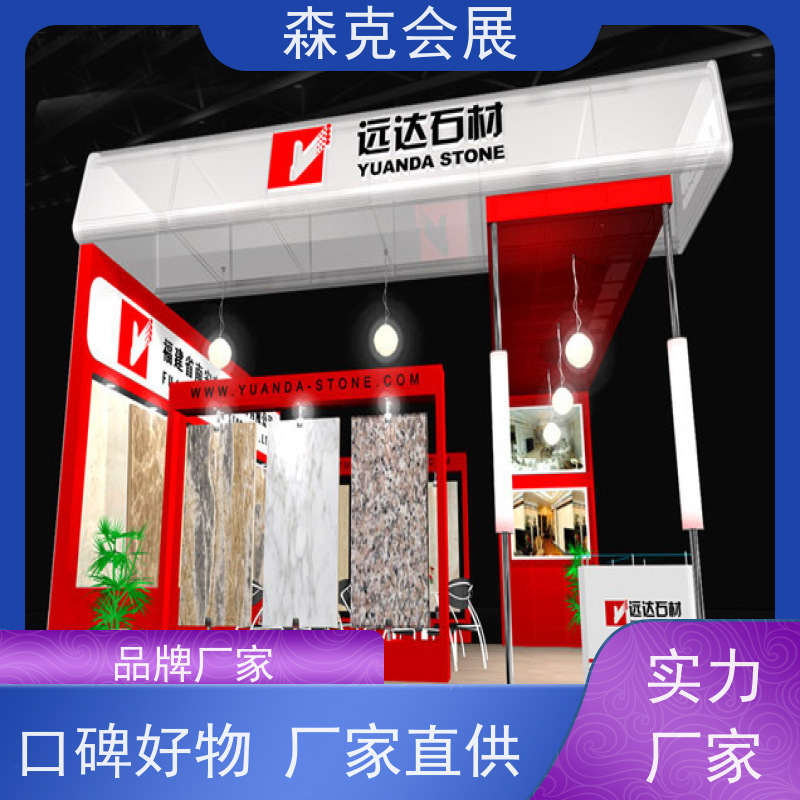 家电消费展特装搭建 交易会展台搭建工程制作 森克会展