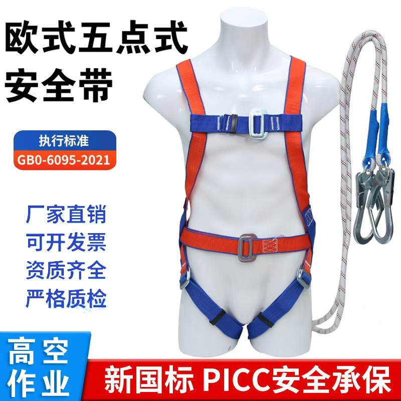 电力维修安全带高空作业防坠落缓冲安全带新国标欧式五点式安全带 