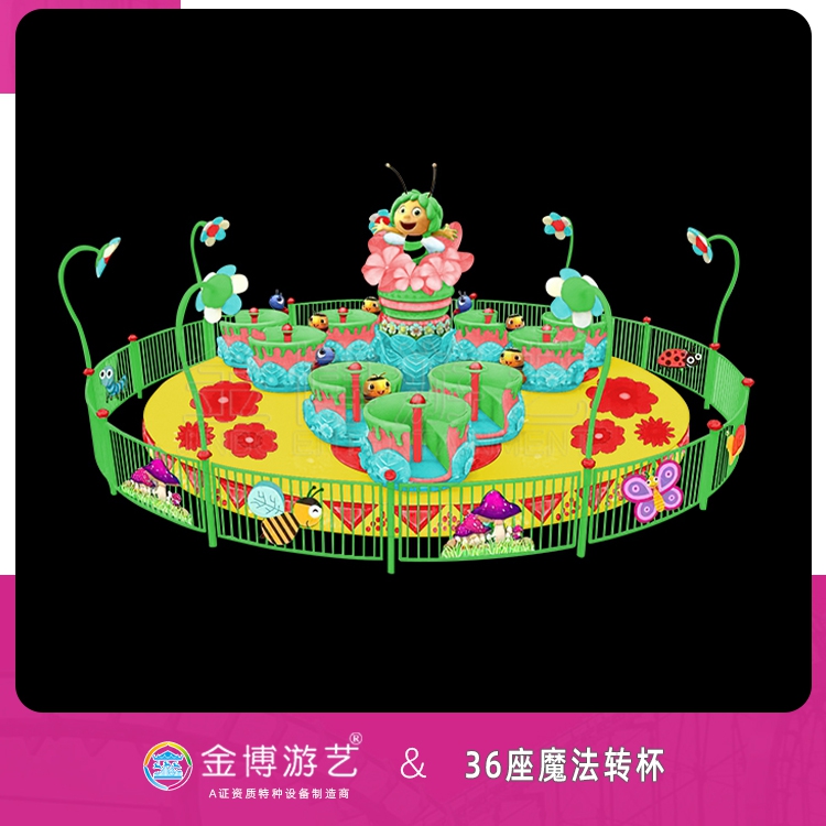 金博游艺不用检测的游乐设备 36座转转杯游乐园游乐设施