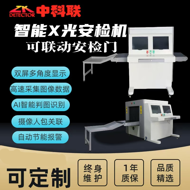 活动安检机租赁  酒店安检机安检门出租