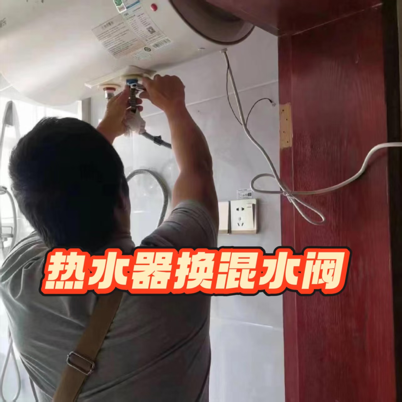 济南高新区热水器维修/移机、安装、清洗、除水垢、换镁棒维修