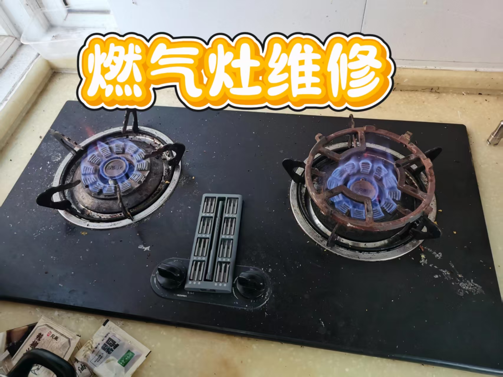 济南市中区燃气灶维修/不点火、不点火维修