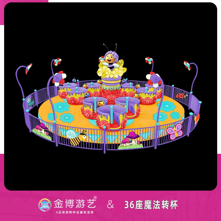 金博游艺不用检测的游乐设备 36座转转杯乐园游乐设备