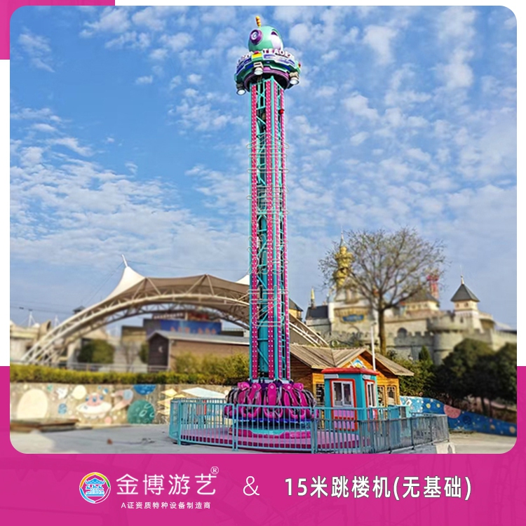 金博游艺省检无基础游乐设备 15米旋转塔游乐场游艺设施