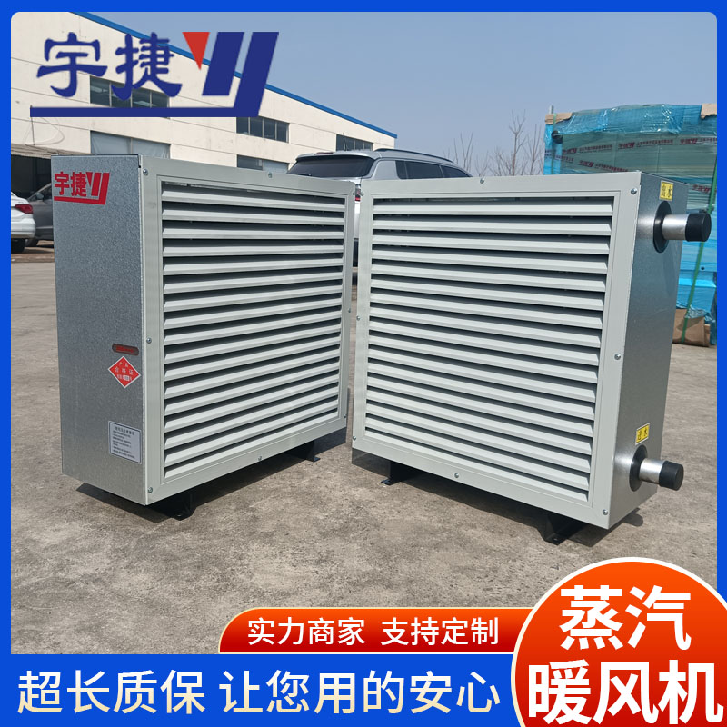Z534型蒸汽暖风机  不锈钢防爆新风加热暖风机 加粗网罩