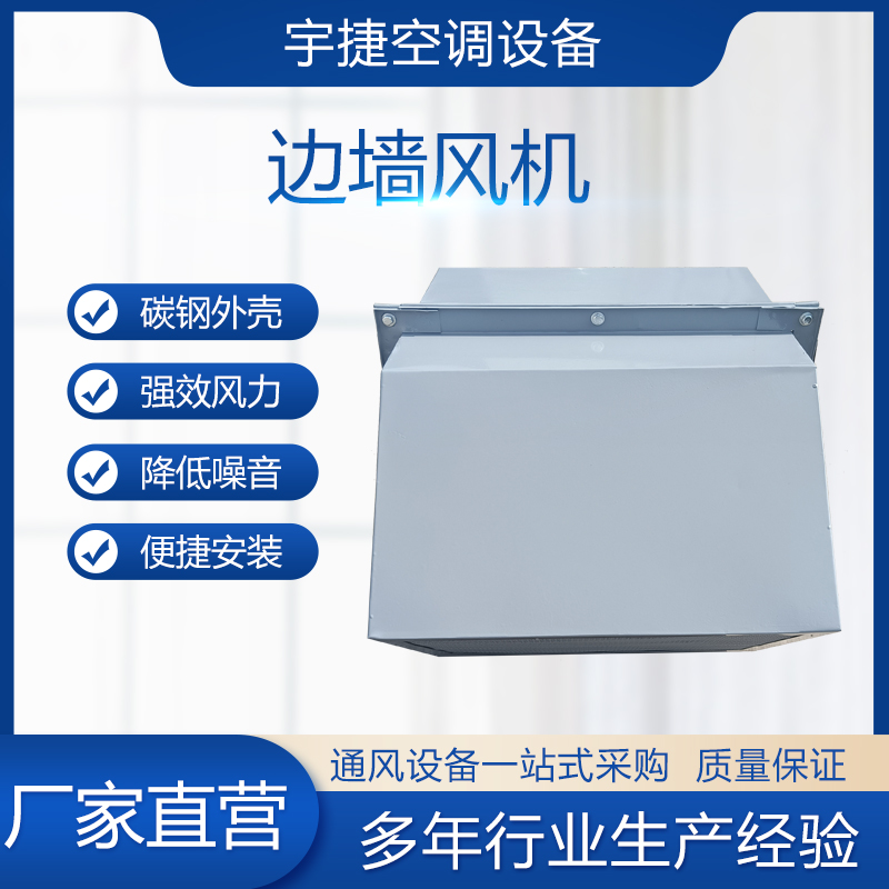 DEF-700不锈钢边墙风机 防腐防爆边墙式排风机DEF 大风量 静音运行