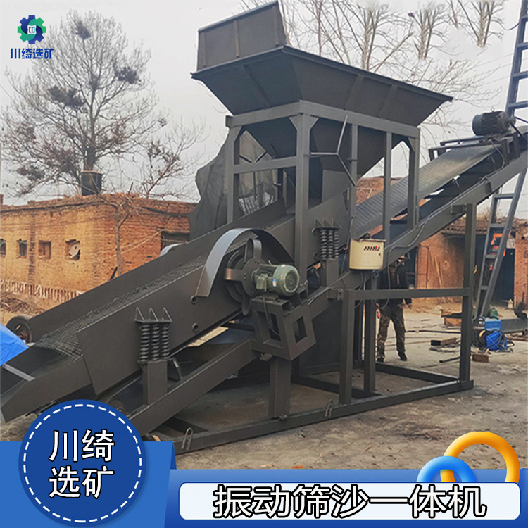移动式振动筛沙一体机 矿山震动砂石分离机 矿石建筑垃圾沙场设备