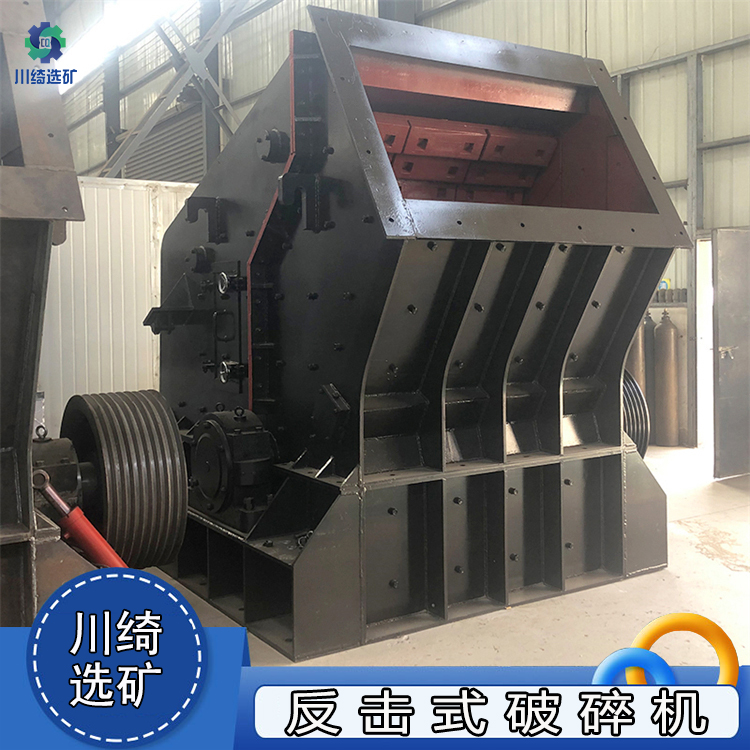 移动液压开箱制砂机 大口径反击式破碎机 小型石灰石花岗岩碎石机