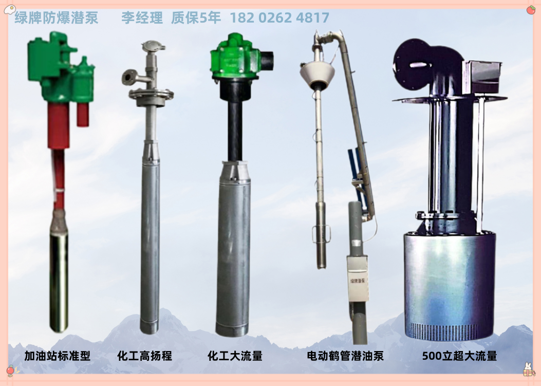 液下屏蔽泵质保5年无气组不泄露终身免维护