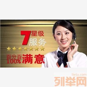北京乐华空调新推出服务维修电话全市各区24小时报修咨询热线