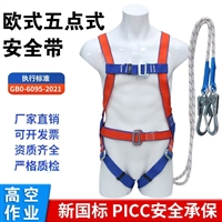 电力维修安全带高空作业防坠落缓冲安全带新国标欧式五点式安全带 