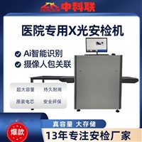 医院校园单双通道安检机 行李物品异物危险品检查设备