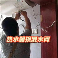 济南高新区热水器维修/移机、安装、清洗、除水垢、换镁棒维修