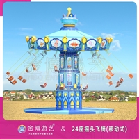 金博游艺省检无基础游乐设备 24座豪华飞椅游乐场设备