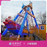 金博游艺B类游乐设备 36座海盗船景区游艺项目