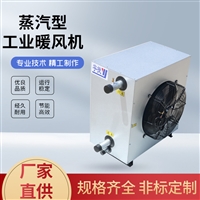 智能温控电加热风机 陶瓷大棚 养殖暖风机 温室园艺花卉取暖器