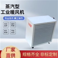 电加热工业暖风机 花卉大棚取暖器 百叶风口 散热快 