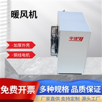 宇捷 工业用大功率热风机  热水蒸汽型换热器 安装简单