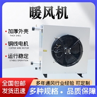 宇捷 工业防爆暖风机 防 爆电加热器 工 业电暖器 安装简单