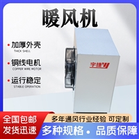 宇捷 4GS暖风机 防爆型热水暖风机 厂房车间仓库吊顶式采暖机