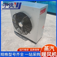  吊顶热水暖风机 工业厂房采暖供热取暖风量大 节能低噪