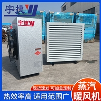 5GS热水暖风机 工业大功率采暖器 养殖大棚蒸汽型取暖器