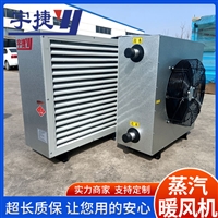 宇捷  4Q工业暖风机 工业型换热器设备 智能运行 加厚碳钢材质  