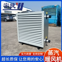 8Q型防爆蒸汽暖风机  7Q工业暖风机  送风均匀 节能省电