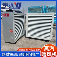 宇捷 防爆Q型暖风机 三排四排无缝钢管热风机 纯铜电机