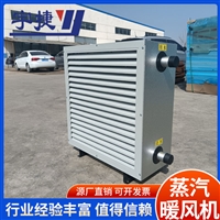 工业防爆暖风机 工厂车间取暖器热风机 升温快  节能环保