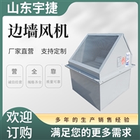 ZWP-600边墙式玻璃钢送风机  防腐防爆边墙式排风机ZWP 运行平稳