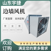 玻璃钢防腐防爆边墙式送风机WEX 不锈钢边墙送风机 工业商用通风机