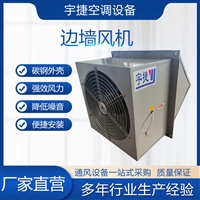 宇捷 SEF-900边墙送风机 玻璃钢轴流式边墙风机 结构简单节能