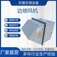 WSP-350边墙风机   WEX-350边墙排风机 轴流式边墙风机