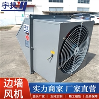  SEF-450玻璃钢边墙式送风机 防腐防爆边墙式排风机SEF 建筑工厂用