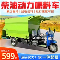 养牛饲料撒料车 柴油牧场喂料车 五方青储投草车