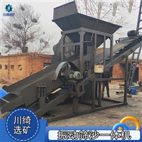 移动式振动筛沙一体机 矿山震动砂石分离机 矿石建筑垃圾沙场设备