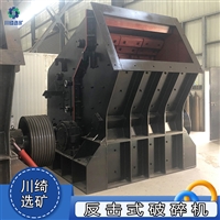 移动液压开箱制砂机 大口径反击式破碎机 小型石灰石花岗岩碎石机