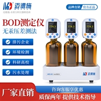 bod测定仪 实验室工业污水5日生化需氧量测量数显BOD检测仪