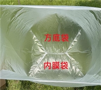 定制立体袋pe吨包ibc桶无尘内袋化工能源高温液体蒸馏内膜平口袋