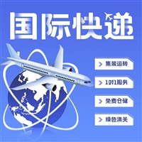 温州联邦快递 FedEx 温州国际快递出口递送